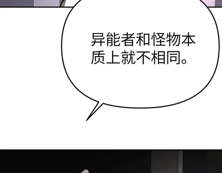 25-雷暴中心 第160页