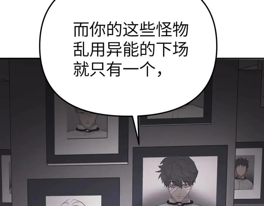 25-雷暴中心 第164页