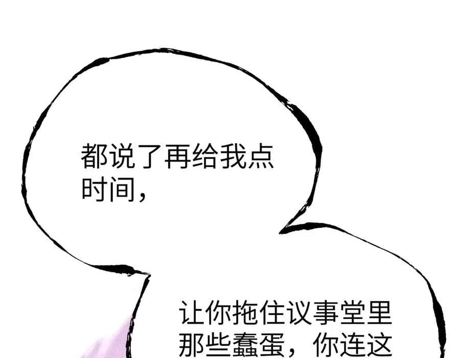 25-雷暴中心 第174页