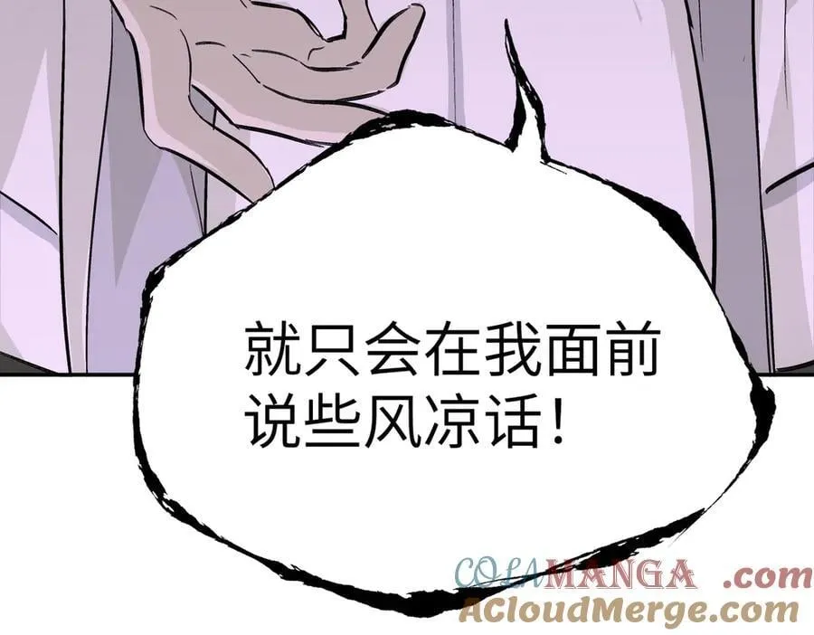 25-雷暴中心 第177页