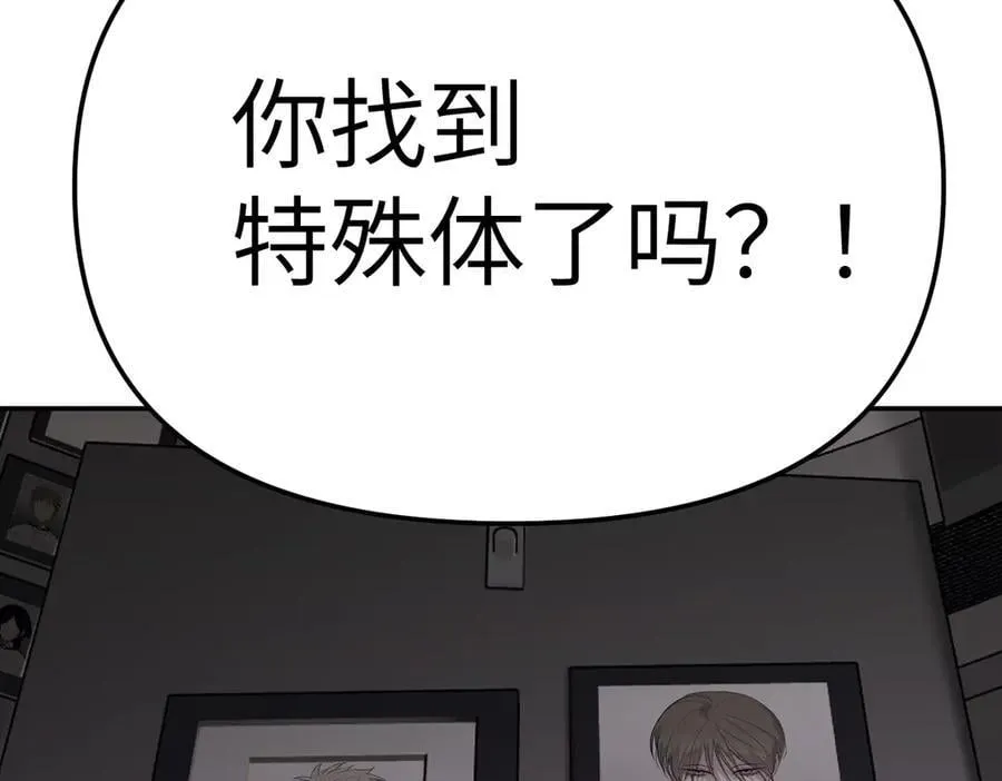 25-雷暴中心 第192页