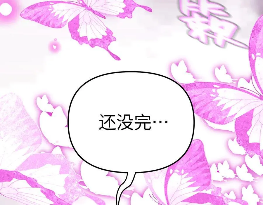 25-雷暴中心 第208页