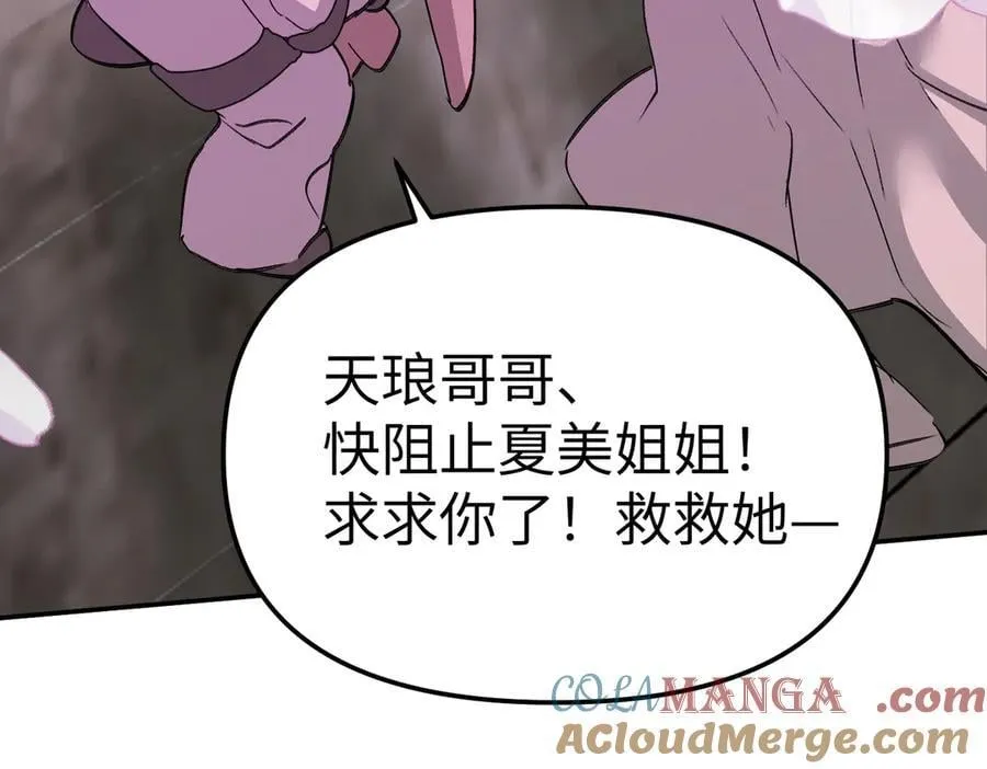 25-雷暴中心 第229页