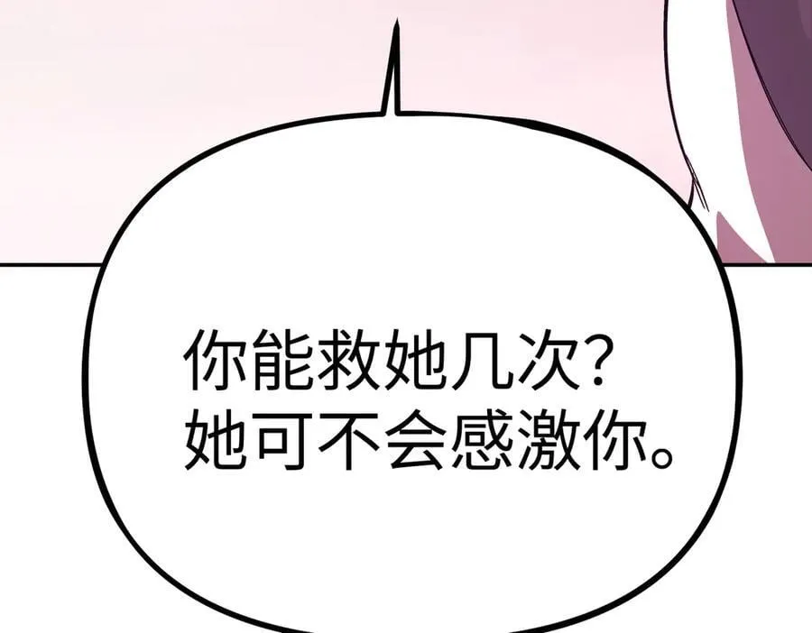 25-雷暴中心 第238页