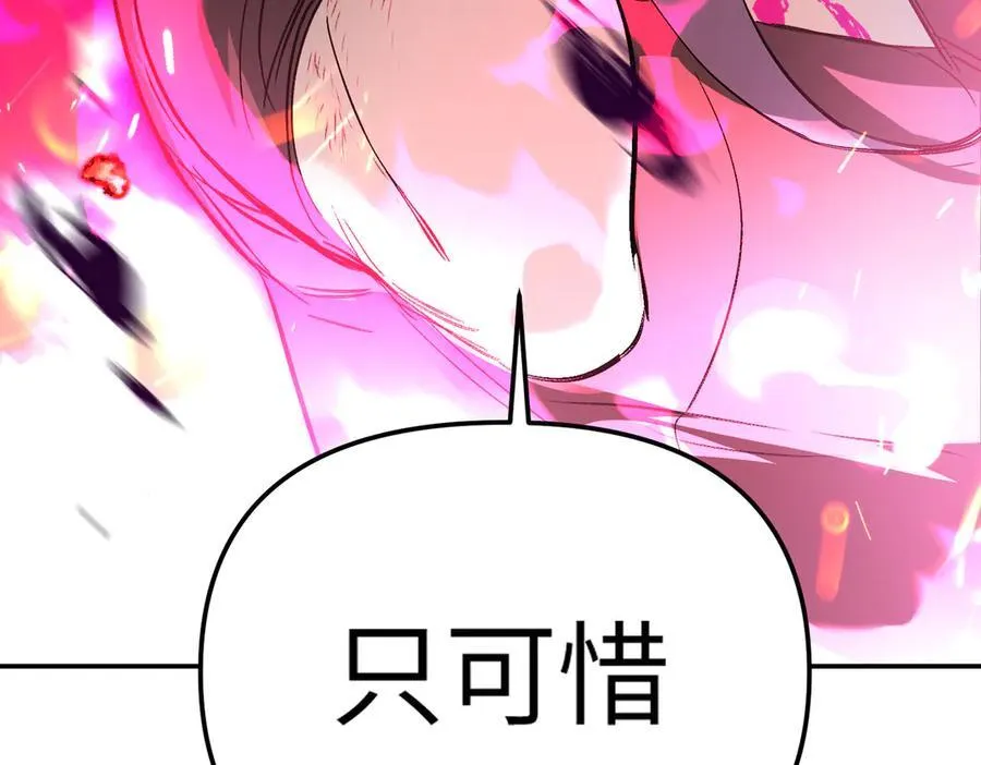25-雷暴中心 第254页