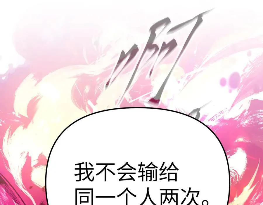 25-雷暴中心 第256页