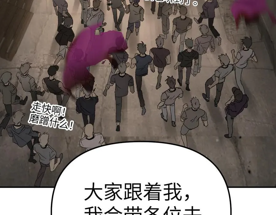 26-孩童之言 第4页