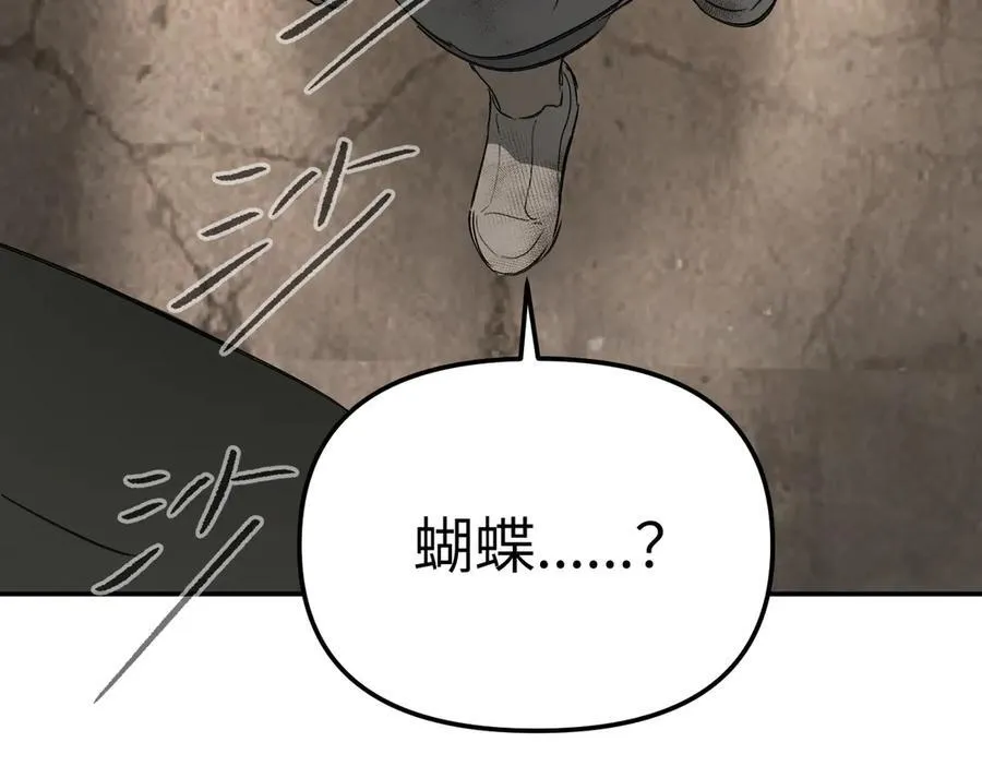 26-孩童之言 第12页