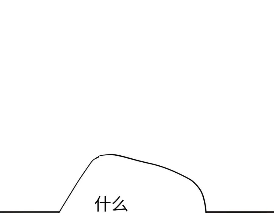 26-孩童之言 第20页