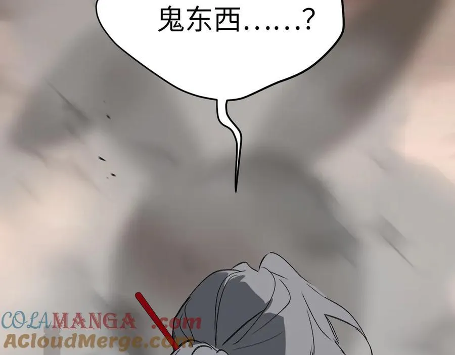 26-孩童之言 第21页