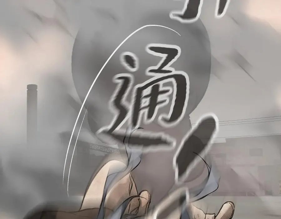26-孩童之言 第24页