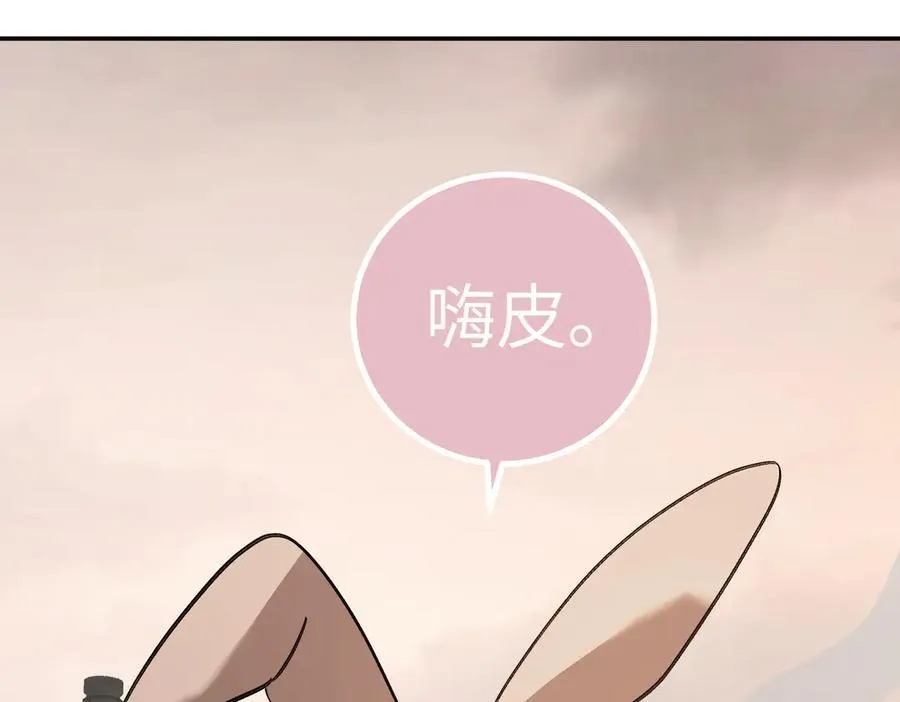26-孩童之言 第26页