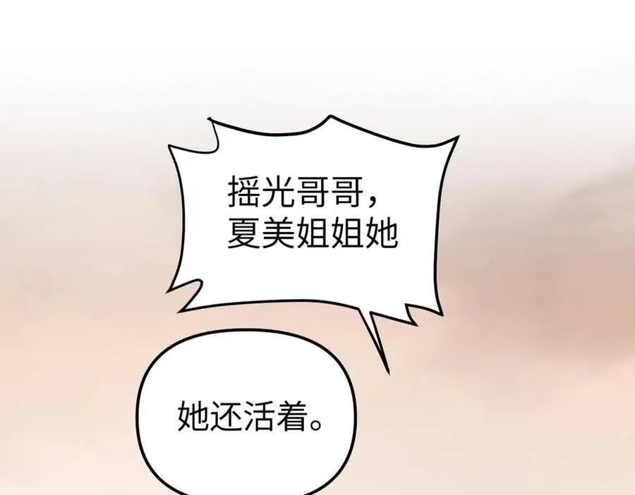 26-孩童之言 第32页