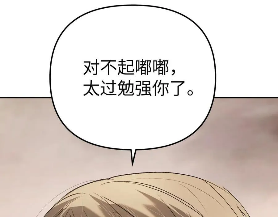 26-孩童之言 第35页