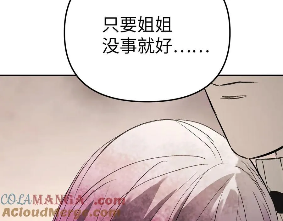 26-孩童之言 第41页