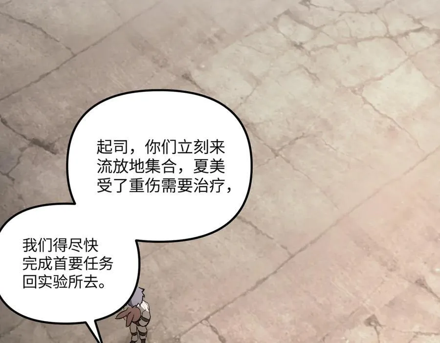 26-孩童之言 第44页
