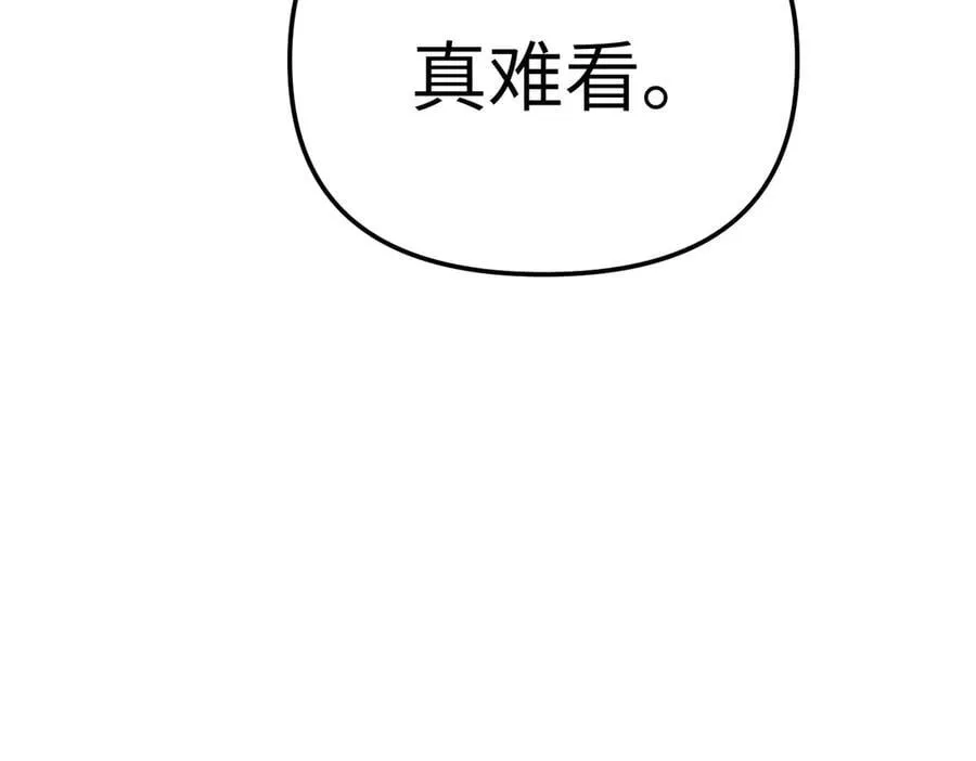 26-孩童之言 第47页