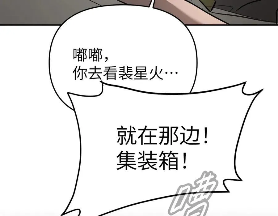 26-孩童之言 第51页