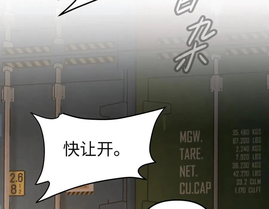 26-孩童之言 第52页