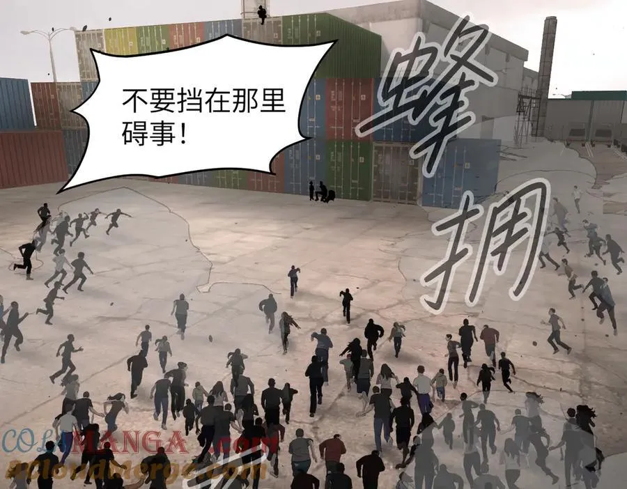 26-孩童之言 第57页