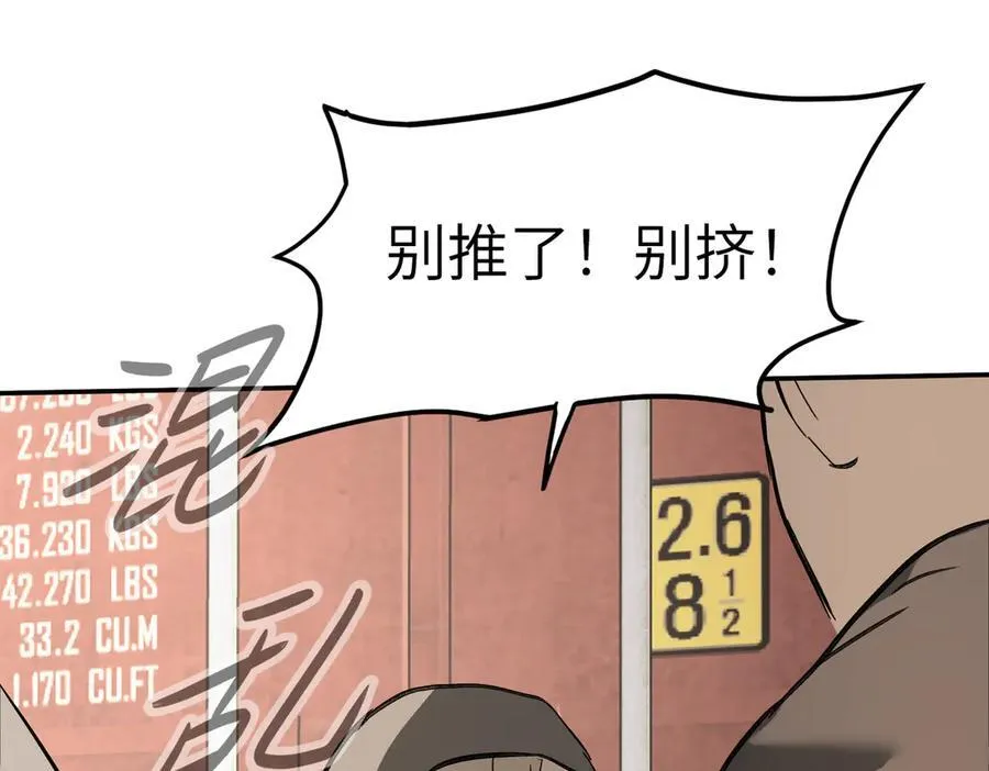 26-孩童之言 第59页