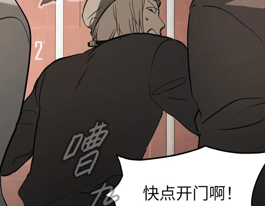 26-孩童之言 第60页