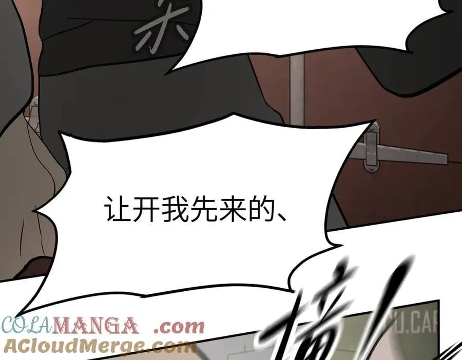 26-孩童之言 第61页
