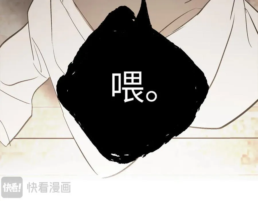 26-孩童之言 第70页