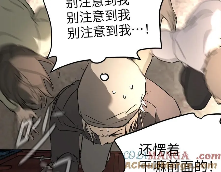 26-孩童之言 第73页