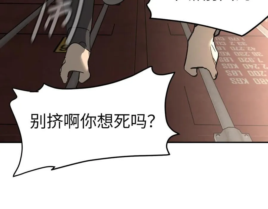 26-孩童之言 第74页