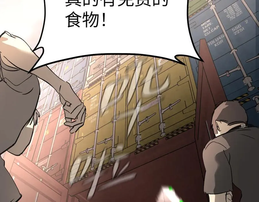 26-孩童之言 第78页