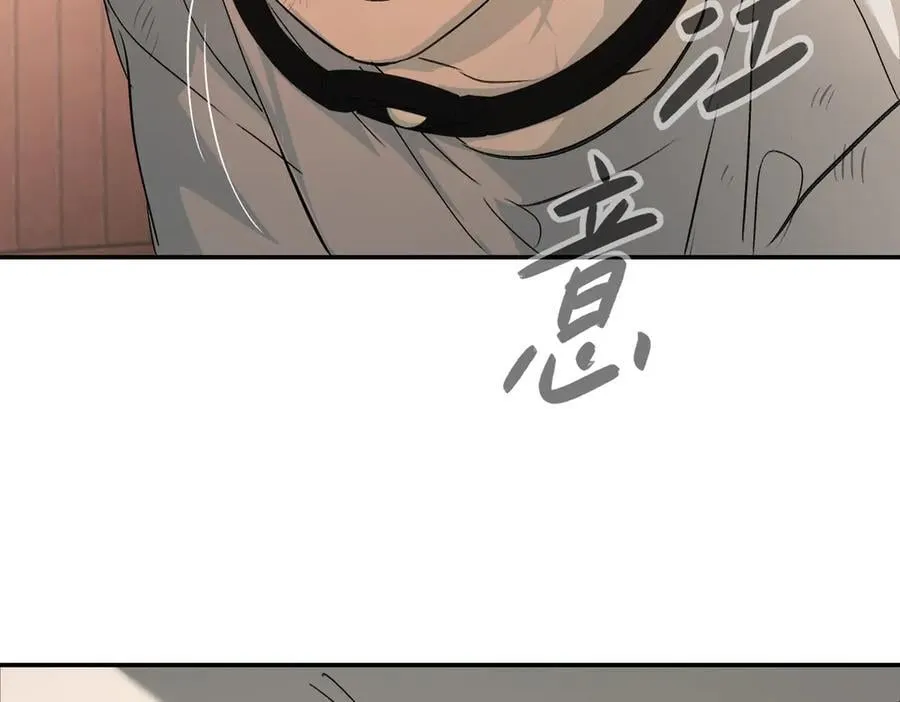 26-孩童之言 第90页