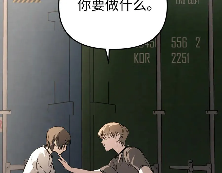 26-孩童之言 第94页