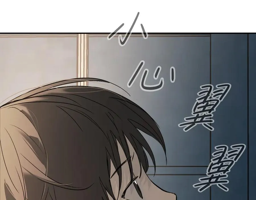 26-孩童之言 第98页