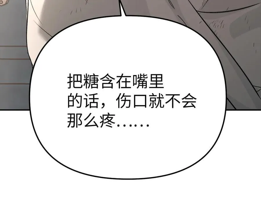 26-孩童之言 第100页