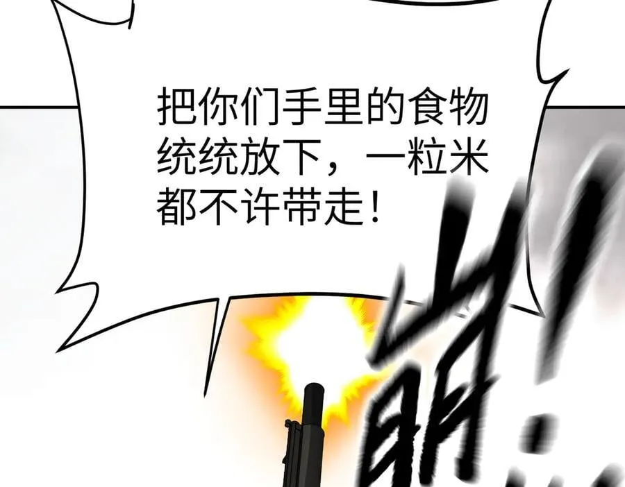 26-孩童之言 第108页