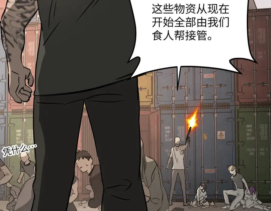 26-孩童之言 第110页