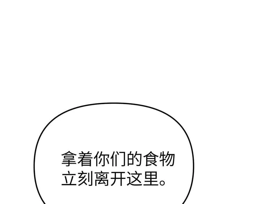 26-孩童之言 第123页