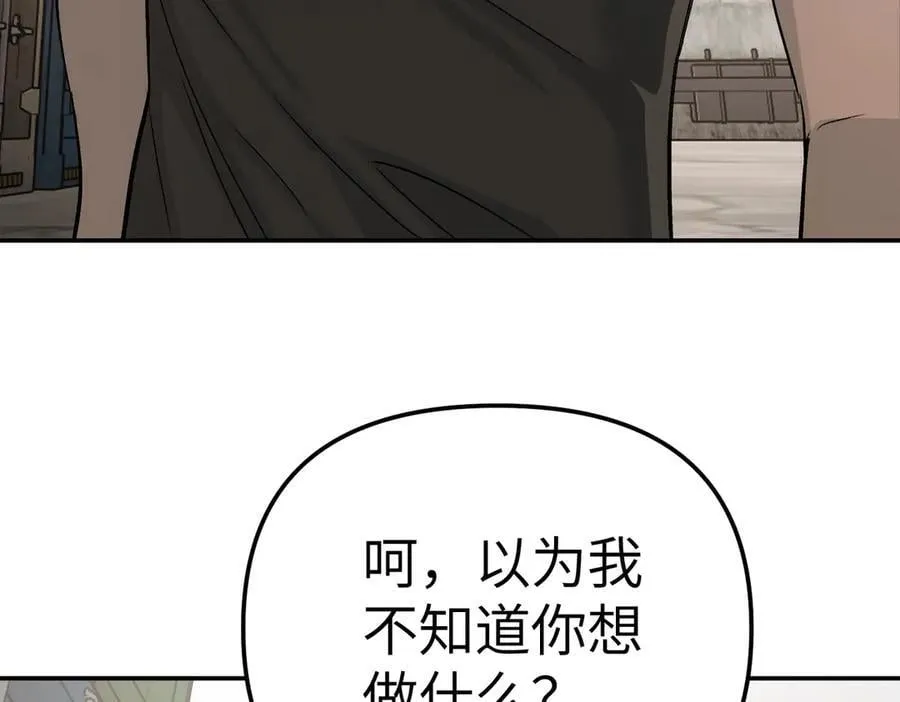 26-孩童之言 第126页