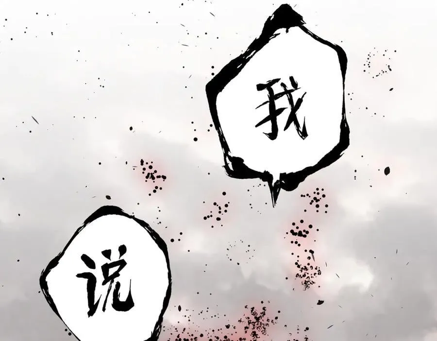26-孩童之言 第144页
