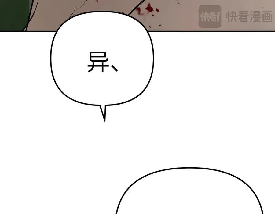 26-孩童之言 第151页