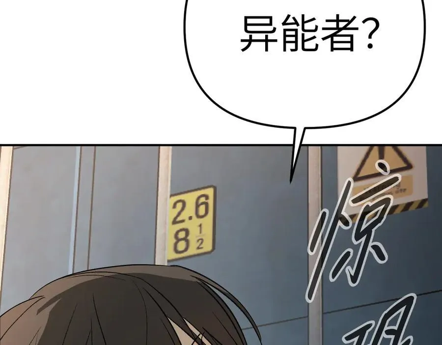 26-孩童之言 第152页