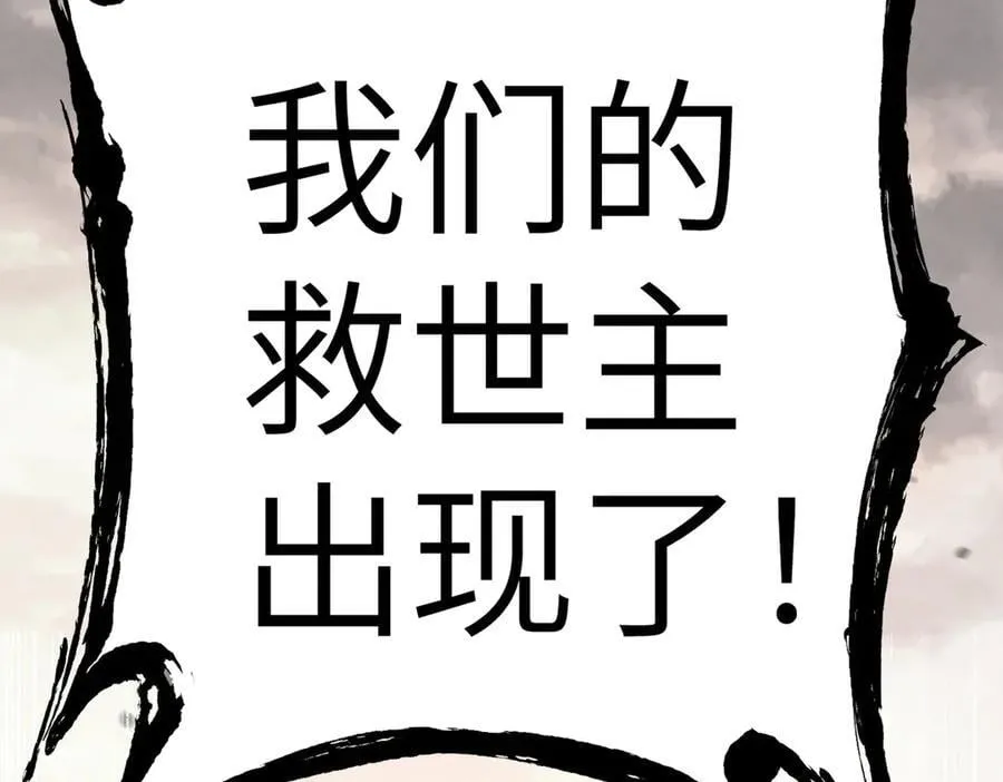 26-孩童之言 第160页