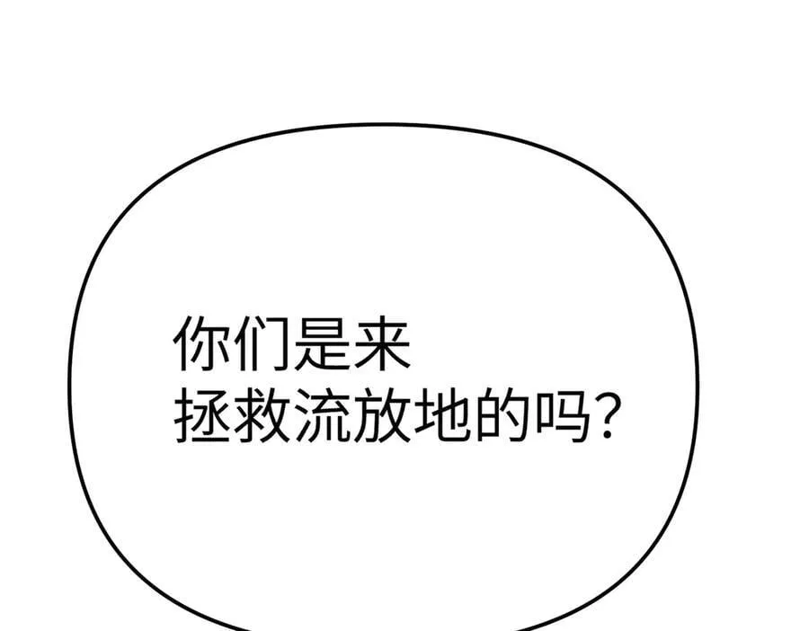 26-孩童之言 第168页