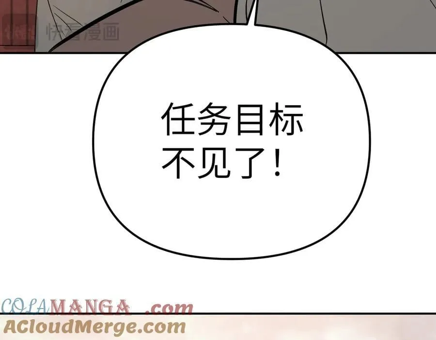26-孩童之言 第177页