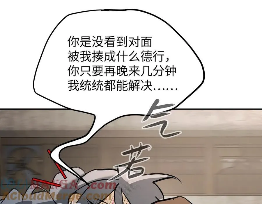 26-孩童之言 第185页