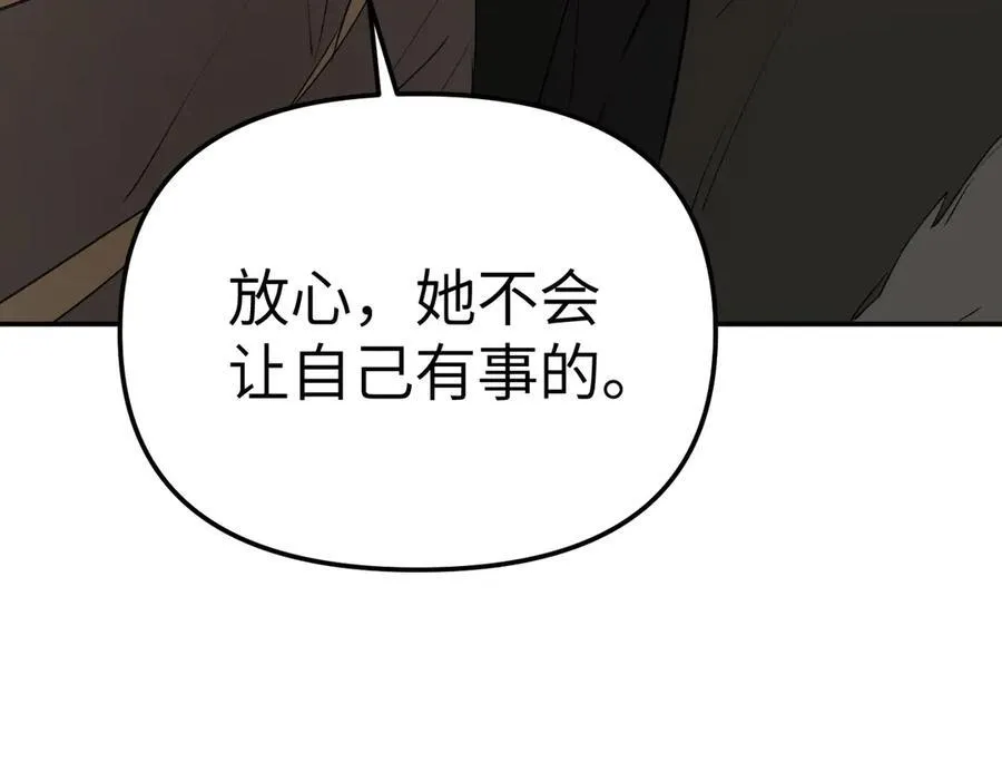 27-血染恶之环 第4页