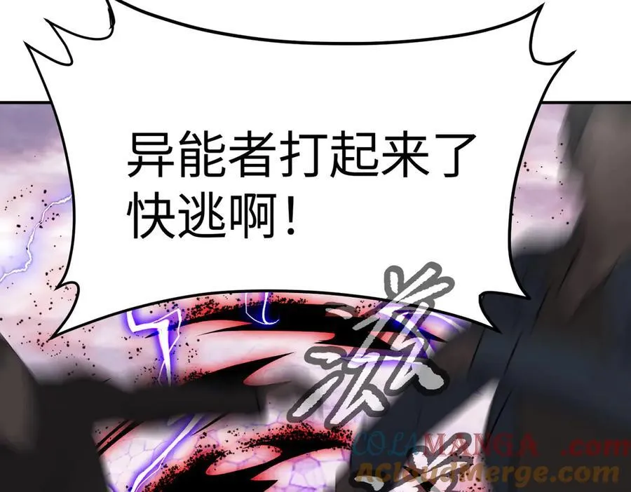 27-血染恶之环 第25页