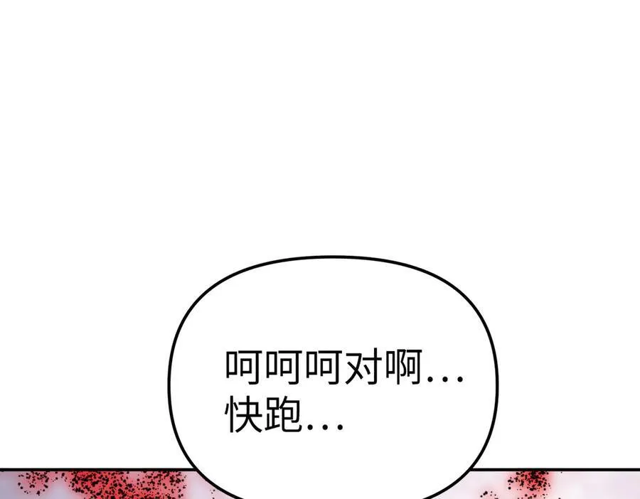 27-血染恶之环 第28页
