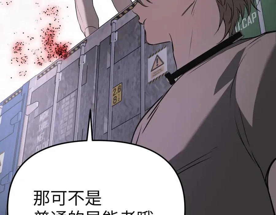 27-血染恶之环 第30页